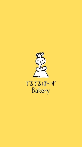 Android application てるてるぼ～ずＢａｋｅｒｙ screenshort