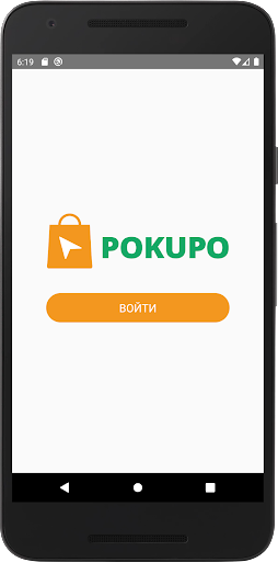 Android application Pokupo: view orders screenshort
