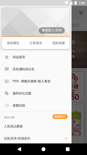 Android application 3M官方旗艦店 screenshort