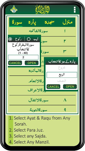 Al Quran Kareem - Taj Company  Screenshot 2 - AppWisp.com