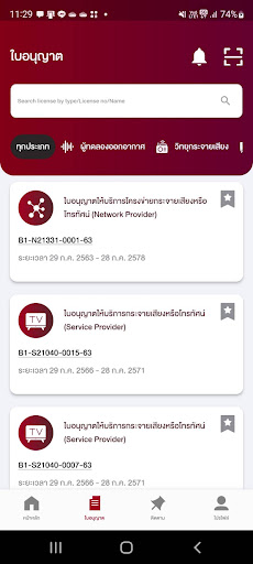 e-BCS Screen 2