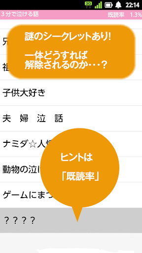 Download 暇つぶしに泣ける話 Free For Android 暇つぶしに泣ける話 Apk Download Steprimo Com