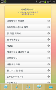 문경공님의 유쾌한 깨달음 강의 1(圖5)-速報App