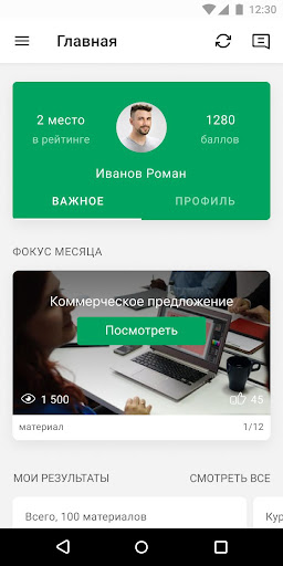 Библиотека курсов КРОК Screen 2