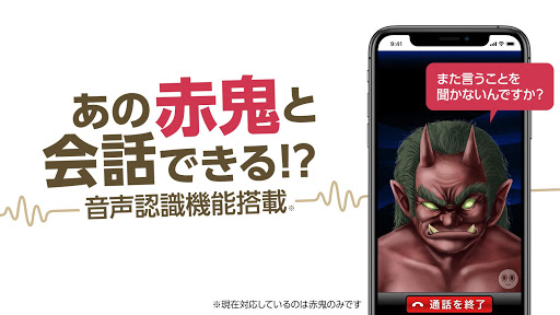 Ghost Call 鬼から電話dx Google Play のアプリ