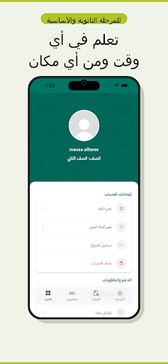 Alpha Platform screenshot 4