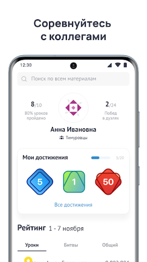 Кибер: цифровая грамотность Screen 3