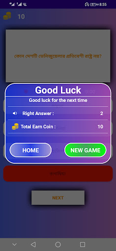 Android application PYS Quiz : Quiz of knowledge screenshort
