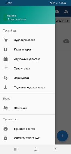Android application Milk screenshort