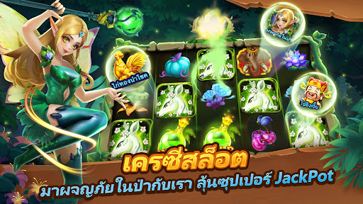 เก้าเกไทย-ไฮโล สล็อต ป๊อกเด้ง Screen 3