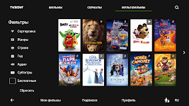 screenshot of tvzavr TV - кино, мультики, сериалы в HD