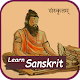Learn Sanskrit - Free विंडोज़ पर डाउनलोड करें
