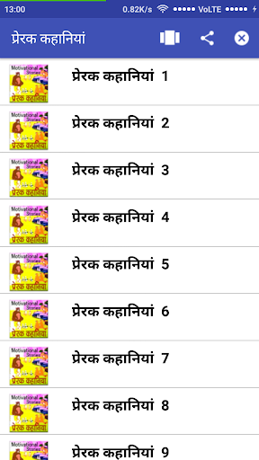 Android application Motivational Stories screenshort