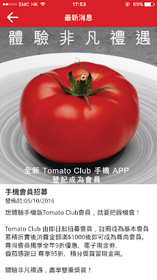 Tomato Clubのおすすめ画像2