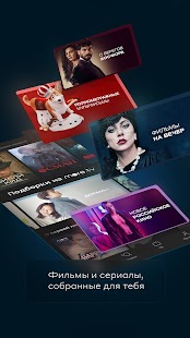 more.tv — Фильмы, сериалы и ТВ Screenshot