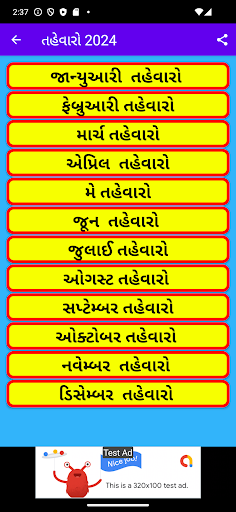 Gujarati calendar 2024 પંચાંગ Screen 3