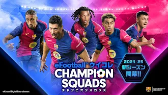 Game screenshot eFootball™ウイコレ CHAMPION SQUADS mod apk