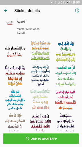 ملصقات إسلامية و صور إسلامية Screen 2