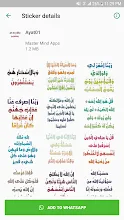 ملصقات إسلامية و صور إسلامية أدعية وآيات قرآنية Apps En Google Play