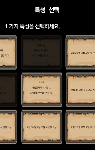 Android application 미션 오브 플라워즈 screenshort