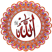 Names Of Allah - Asma ul husna