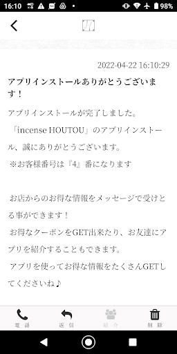 incense HOUTOU Screen 2
