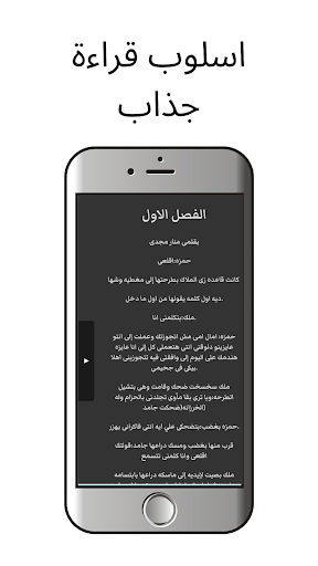 رواية لين صخر Screen 3