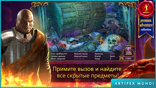 Тайный орден 2 (Full) скриншот 3