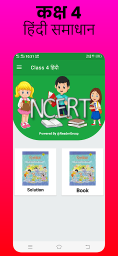 Android application class 4 hindi book solution screenshort