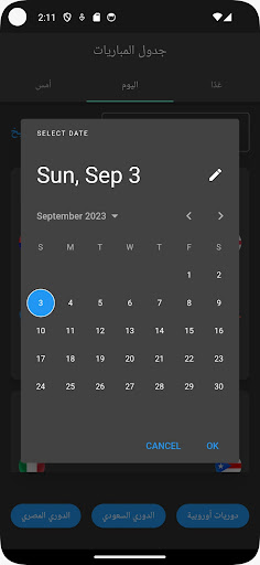 Android application جول كوم screenshort