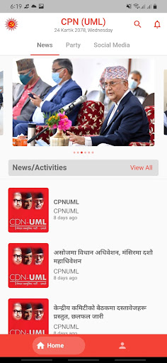 CPN UML (नेकपा एमाले) Screen 3
