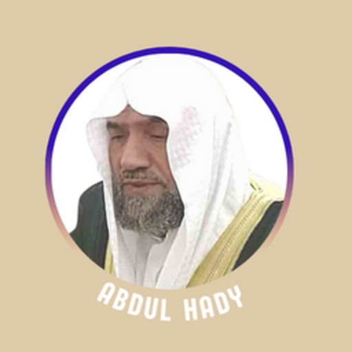 القرآن بصوت عبدالهادي كناكري logo