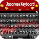 Japanese Keyboard: Japanese Language Keyboard Download on Windows
