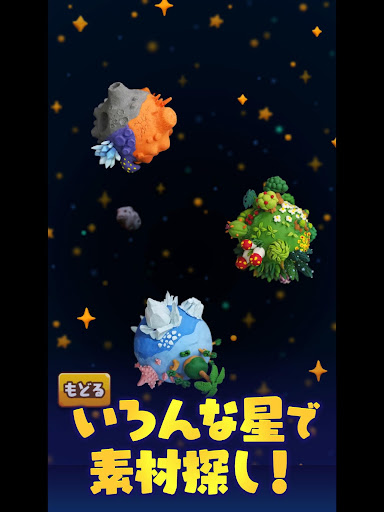 ねんどの王国 無料の街づくり放置ゲーム