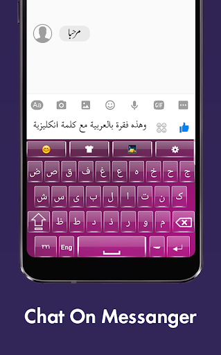 Arabic Keyboard Screen 2