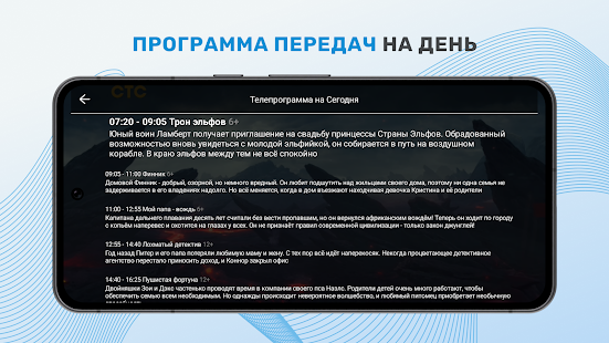 ТВ+ Эфир: Цифровое телевидение Captura de pantalla
