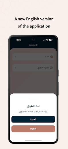 Alinma Sharia Publications screenshot 4