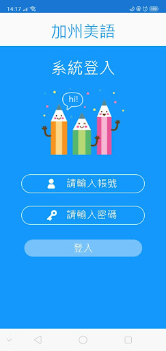 加州美語 Screen 2