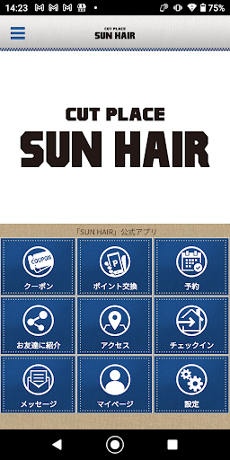 Android application SUN　HAIR　埼玉県川口のヘアーサロン screenshort