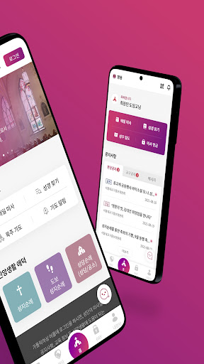 가톨릭 하상 Screen 2
