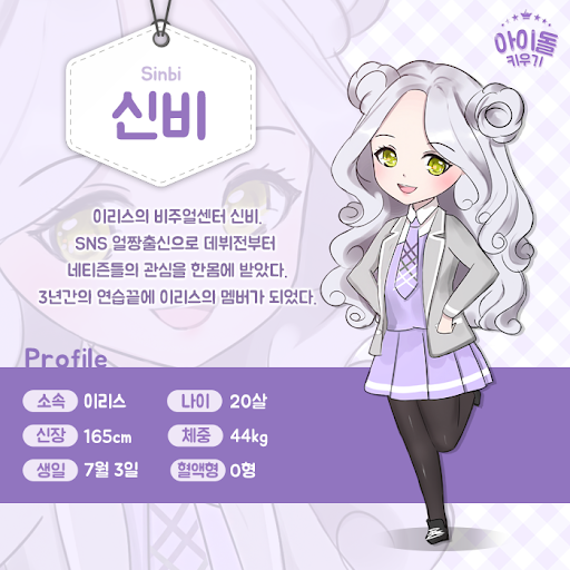 아이돌 키우기 시즌2 Screen 2