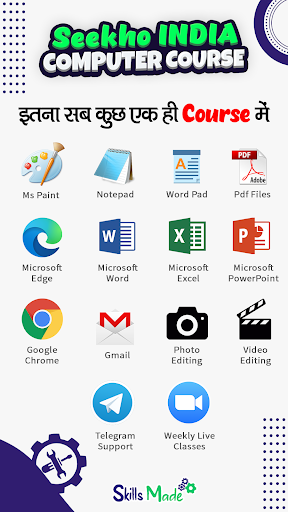 Seekho India Screen 2