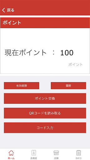 リサイクルショップドリーム Screen 3