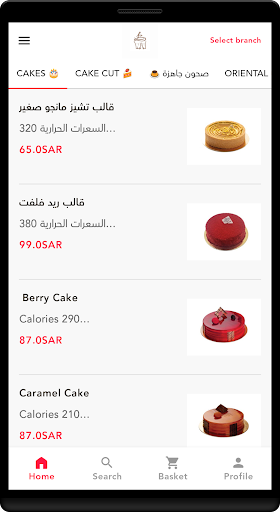 Android application حلويات ليالينا screenshort
