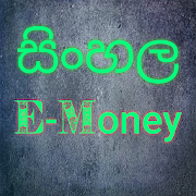 Sinhala EMoney