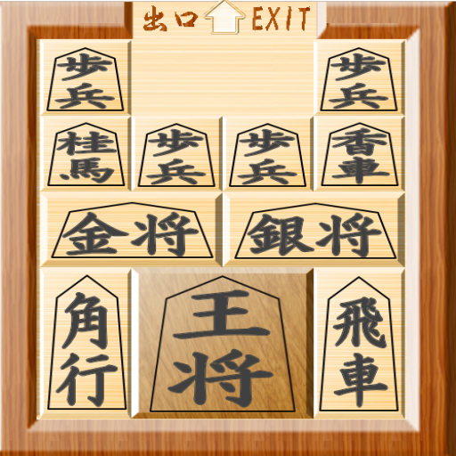 Brain Training 将棋パズル Google Play のアプリ