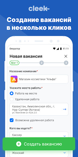 Cleek - Работа Рядом! Screenshot 2 - AppWisp.com