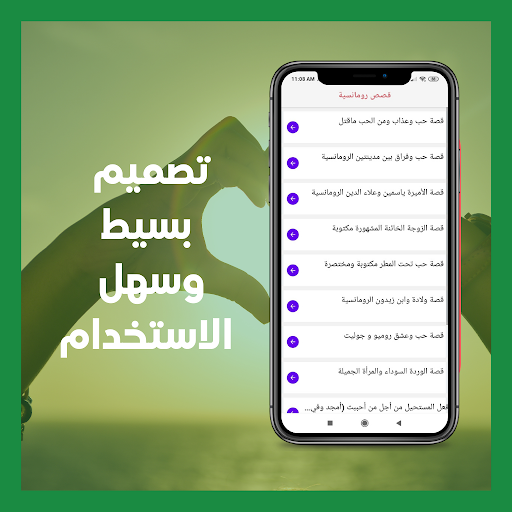 قصص رومانسية وعشق عربية