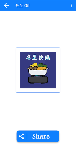 【Original】Winter Solstice gif Screen 3