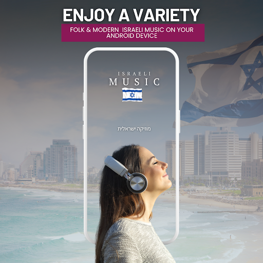 Israel Music App Screen 3